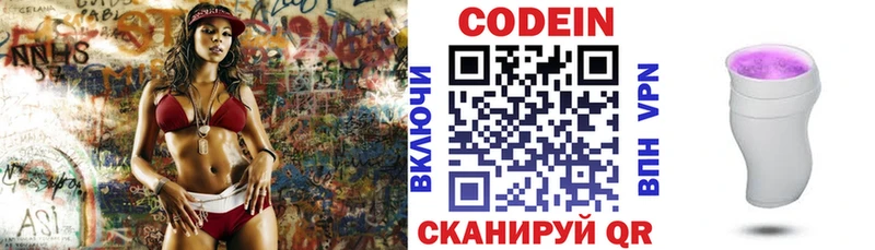 Купить  Лахденпохья  Кодеиновый сироп Lean напиток Lean (лин) 