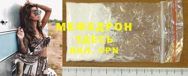 стафф Бородино