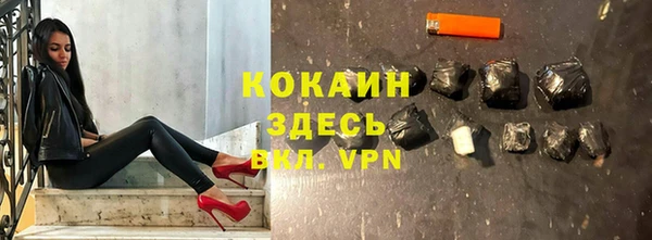COCAINE Бронницы